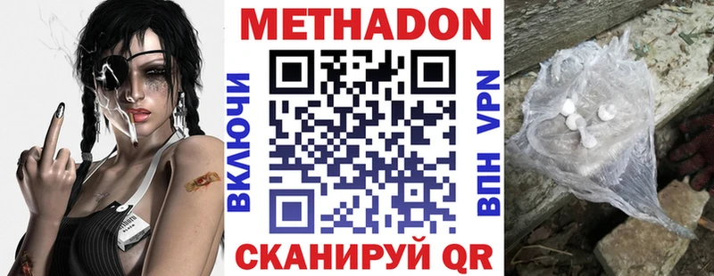 Купить закладки Верхняя Салда Метадон кристалл